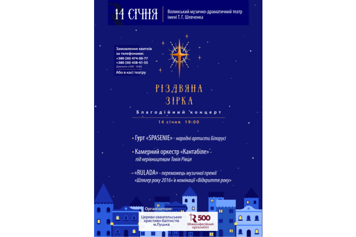 Стартує річний благодійний марафон