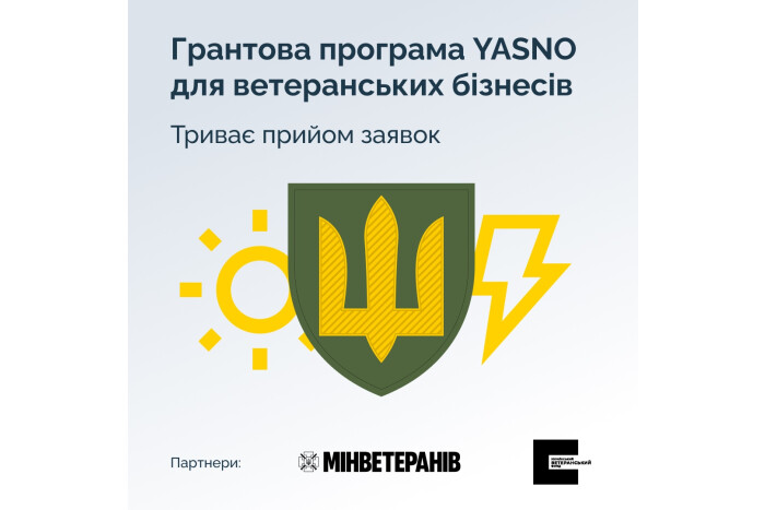 YASNO приймає заявки на грантову програму для ветеранського бізнесу