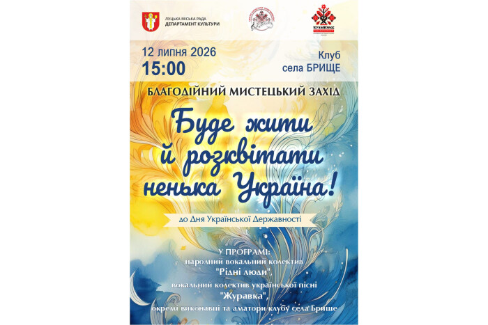 Запрошуємо на творчий звіт колективів Будинку культури села Брище!