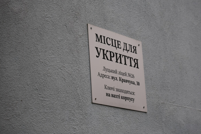 У садочках та школах Луцька оглянули укриття, на які надходило найбільше скарг