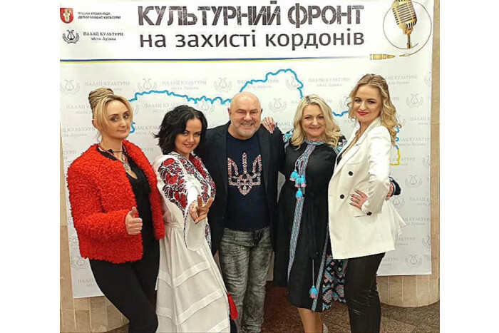 Про «Культурний фронт на захисті кордонів» у Палаці культури міста Луцька