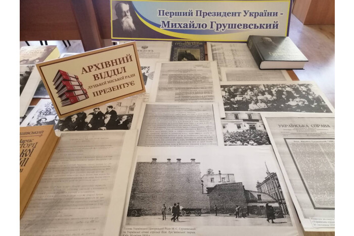 У Бібліотеці-філії №3 для дорослих діє виставка архівних документів «Перший Президент України – Михайло Грушевський»