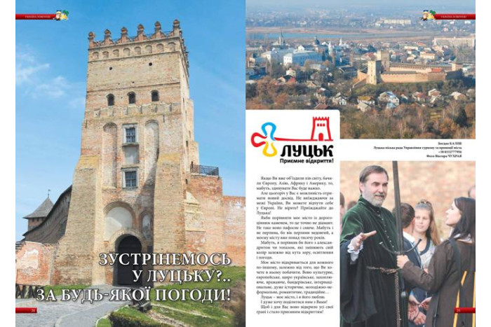 «Робінзон» запрошує до Луцька!