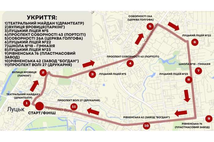 До уваги лучан та гостей міста!