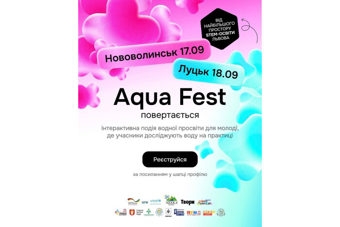 Aqua Fest повертається!