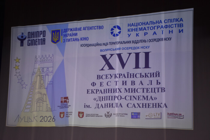 У Луцьку нагородили переможців кінофестивалю &laquo;Дніпро-Cinema&raquo;