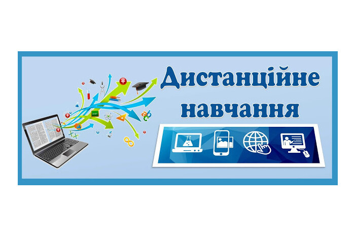 Школярі Луцької громади 13 квітня навчатимуться дистанційно