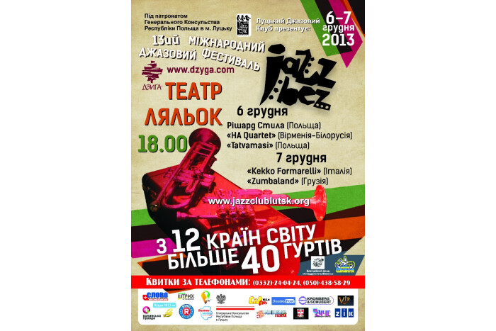 Міжнародний джазовий фестиваль «JAZZ BEZ 2013»
