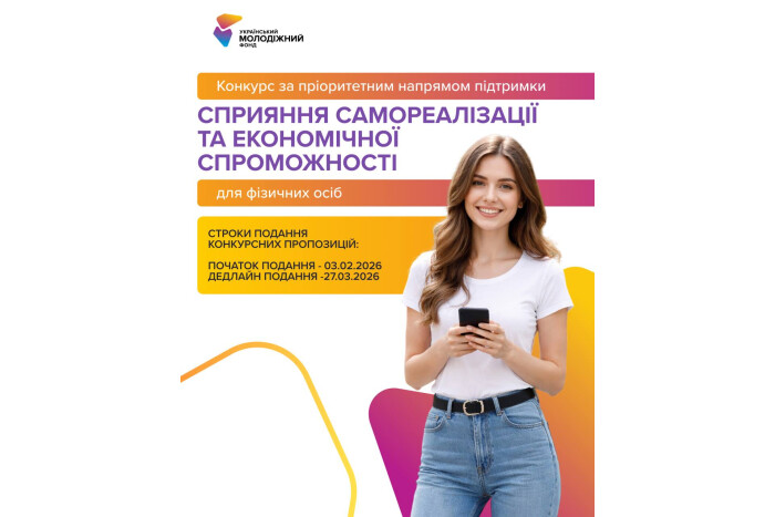 УМФ запускає підтримку для людей, які працюють із молоддю й щодня бачать, як важливо допомогти їй знайти себе: у професії, у нових навичках, у житті