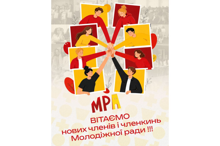 Вітаємо нових членів та членкинь Молодіжної ради при Луцькій міській раді