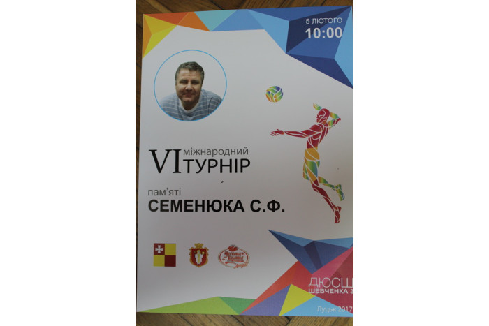 У Луцьку-VІ-й міжнародний турнір з волейболу пам’яті видатного спортсмена