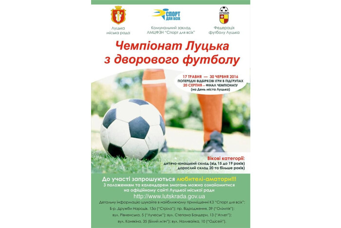 УВАГА! Відбудеться жеребкування