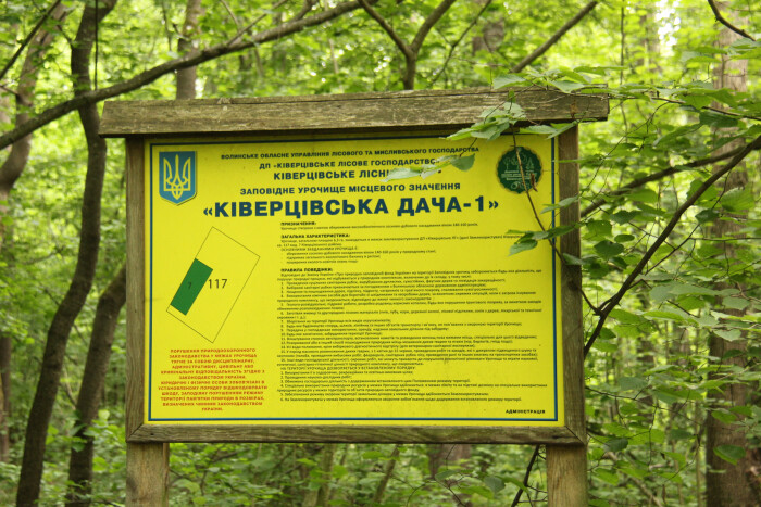 Дослідження природно-заповідного фонду Луцької громади