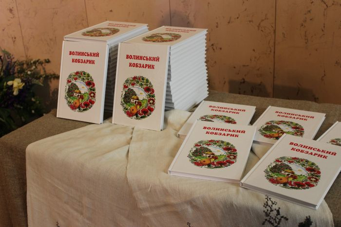 У Луцьку презентували «Волинський Кобзарик», ілюстрований юними художниками краю