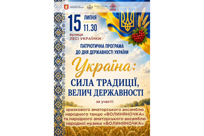&laquo;Україна: сила традицій, велич державності&raquo;