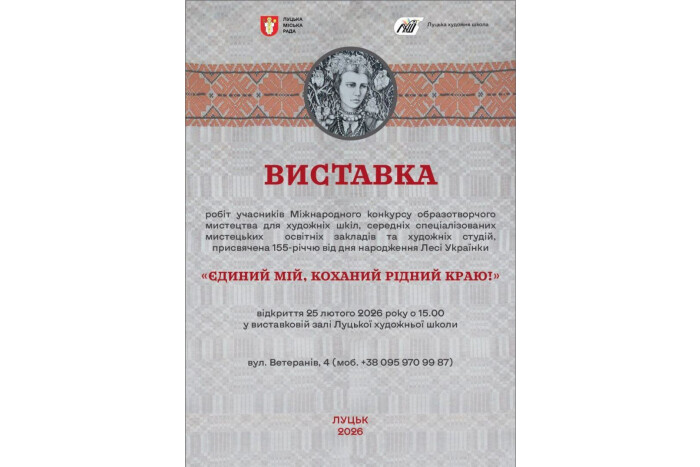 &laquo;Єдиний мій, коханий рідний краю!&raquo;