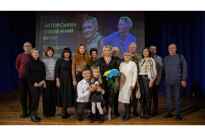 Відбувся авторський ювілейний вечір Миколи Більшевича