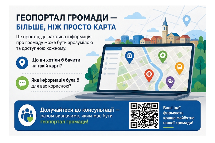 Цифрова карта Луцька: що на ній має бути?
