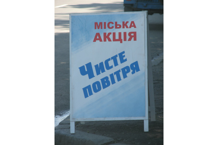 В місті розпочалась акція „Чисте повітря”