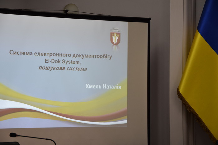 Проведено чергове навчання з питань роботи в системі електронного документообігу