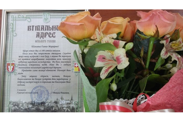 Вшанували довгожительку