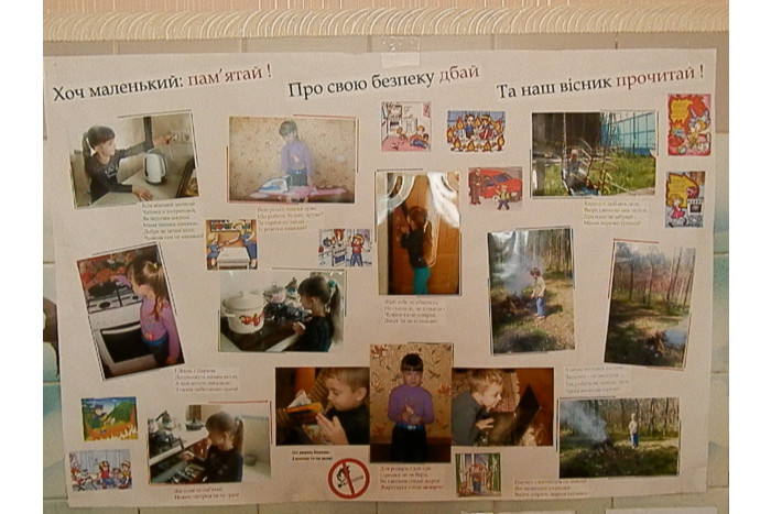 В закладах освіти відбулись заходи в рамках Тижня охорони праці