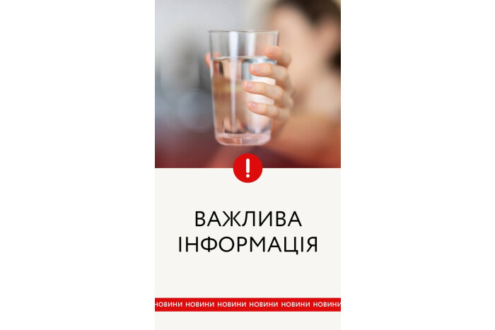 До уваги мешканців громади!