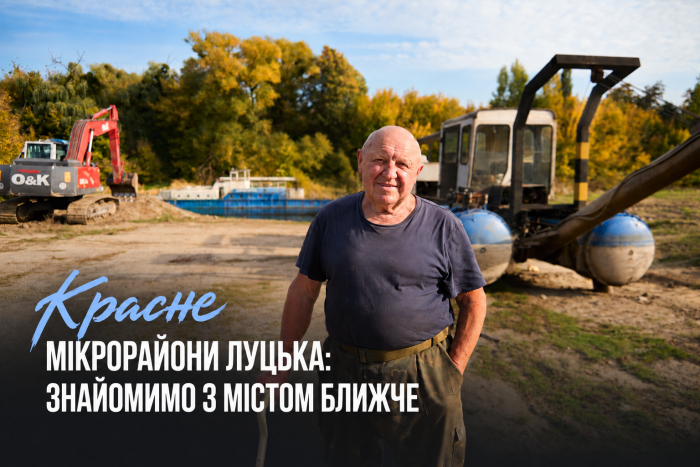 Мікрорайони Луцька: знайомимо з містом ближче