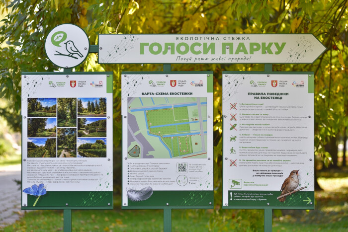 Почути природу міста: у Луцьку відкрили екостежку &laquo;Голоси парку&raquo;