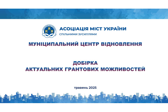 До уваги бізнесу та інституцій громадського суспільства!