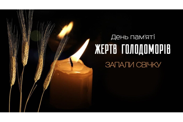 Запалімо свічку пам'яті, щоб зігріти душі мільйонів невинних і замордованих голодом!