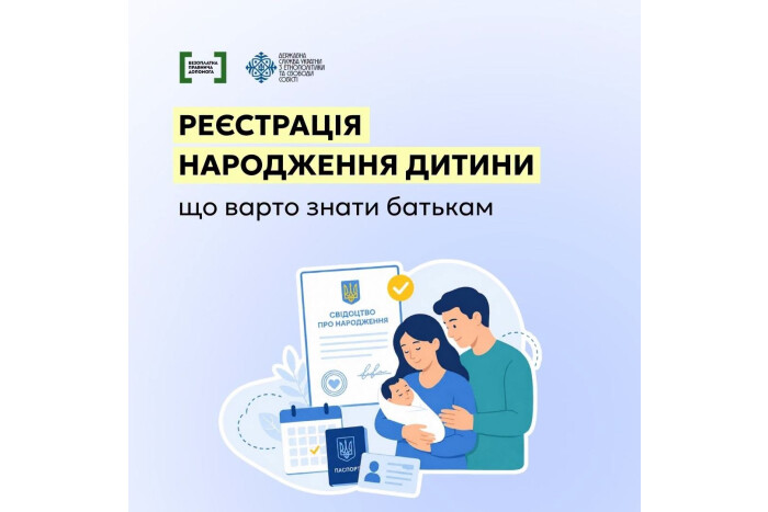 Координаційний центр з надання правничої допомоги інформує!