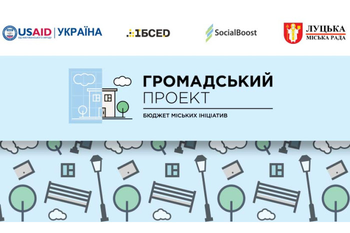 Запрошуємо громадськість до обговорення бюджету участі в Луцьку