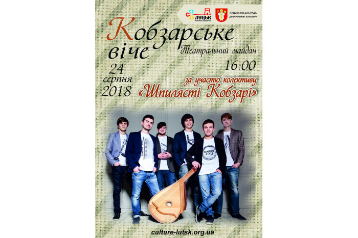 “Шпилясті кобзарі” візьмуть участь в мистецькій акції “Кобзарське віче”