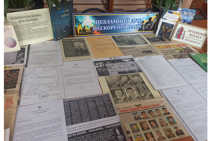 До Дня пам'яті Героїв Небесної Сотні у бібліотеці-філії № 3 відкрито виставку документів під назвою: &laquo;Незламний дух нескореної нації&raquo;