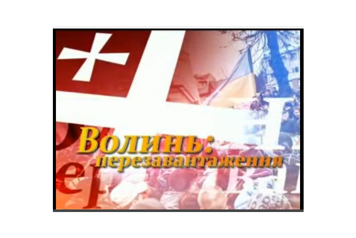 Міський голова Микола Романюк взяв участь у програмі «Волинь: перезавантаження»
