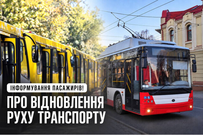 У Луцьку відновили рух автобусів № 2, № 28, № 57 та тролейбусів № 5 за звичними маршрутами