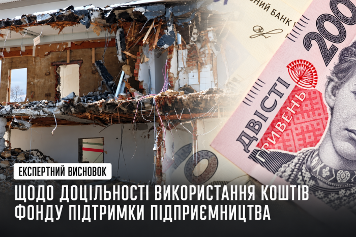Відшкодування витрат для бізнесу, пошкодженого внаслідок обстрілів у 2026 році: умови та терміни подачі заявок