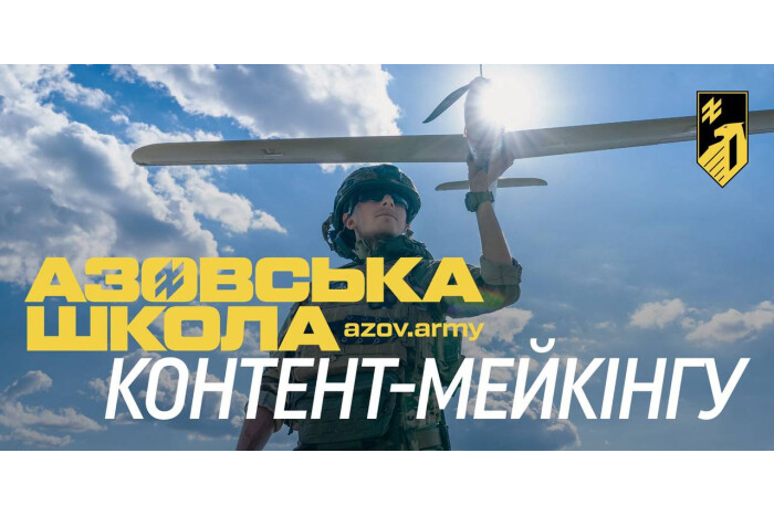 12 бригада спеціального призначення «Азов» Національної гвардії України запрошує у свої лави