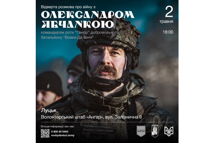 “Відверто про війну” - запрошуємо на зустріч із командиром роти “Гонор” відомого батальйону “Вовки Да Вінчі” 59 ОМБ - Олександром Ябчанкою