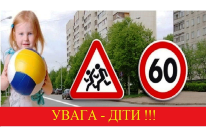 Звернення Управління превентивної діяльності Головного управління Національної поліції у Волинській області