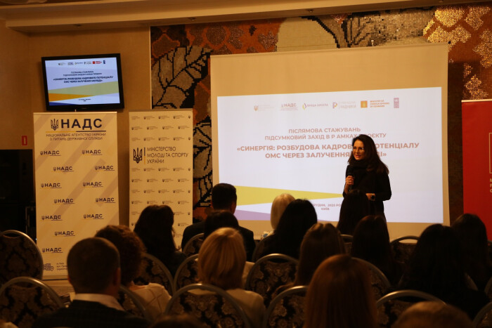 Представники Луцької міської ради взяли участь у підсумковому заході проєкту «Синергія: розбудова кадрового потенціалу ОМС через залучення молоді»