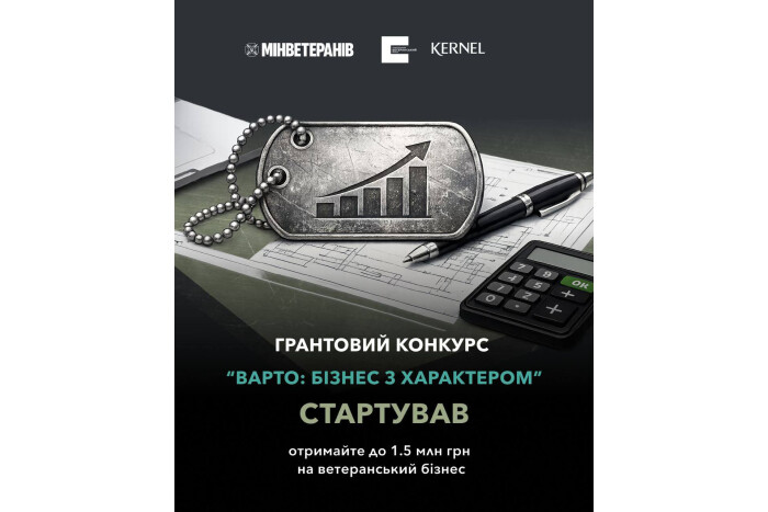 Бізнес з характером: стартував новий грантовий конкурс для ветеранського підприємництва