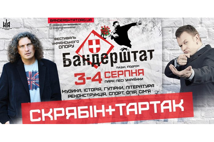 Графік руху транспорту під час проведення фестивалю «Бандерштат»