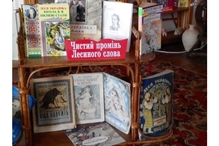«Лесине слово і сьогодні тривожить»