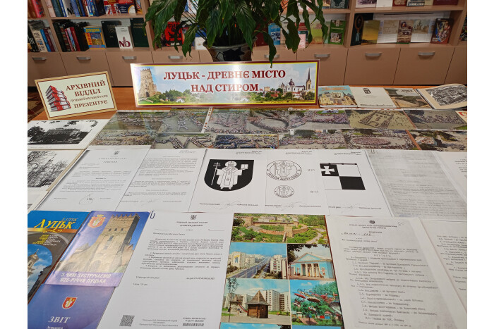 З нагоди 941-ї річниці Луцька відкрили виставку архівних документів 