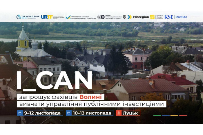 Волинська область &mdash;&nbsp; відкрито реєстрацію на навчання I_CAN!