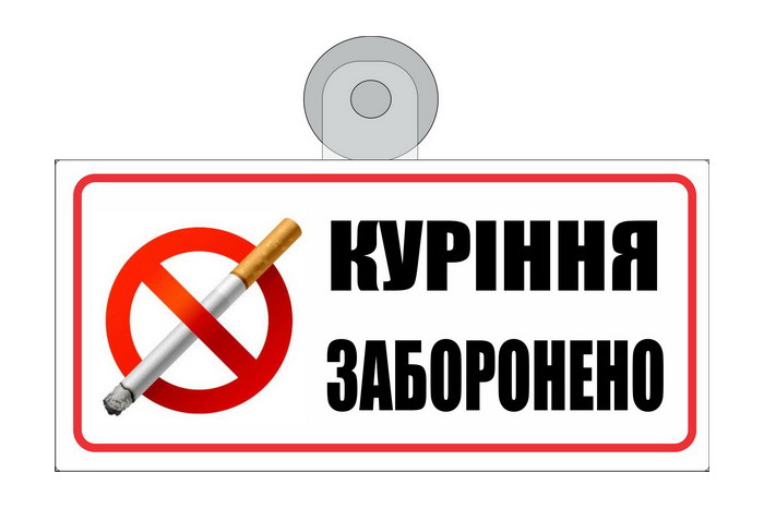 Відбувся рейд з дотримання правил паління на території автостанції №1