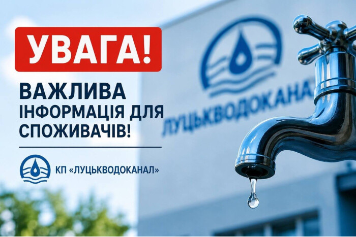 Важлива інформація для споживачів! 