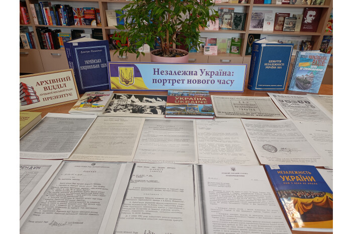 Працівниками архівного відділу міської ради та Бібліотеки-філії №3 презентовано виставку архівних документів, присвячену Дню Незалежності України під назвою: &laquo;Незалежна Україна: портрет новогого часу"